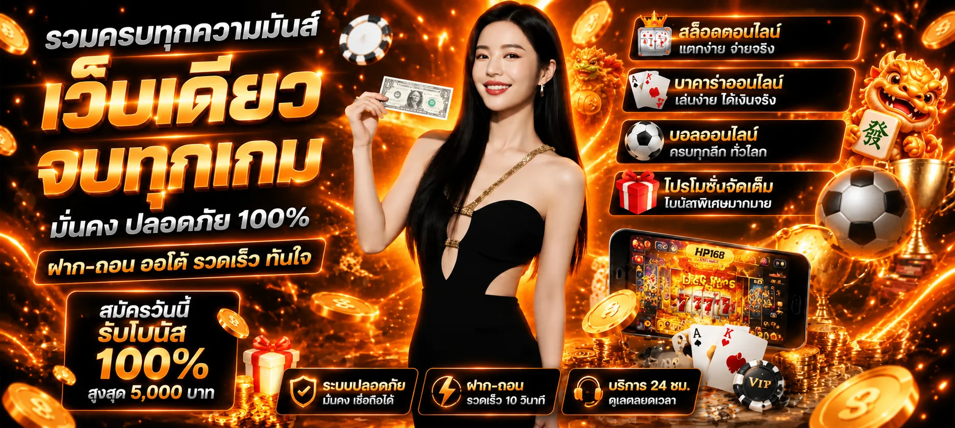 HP168 | เว็บไซต์ทางการ ทางเข้า สมัคร และติดต่อ